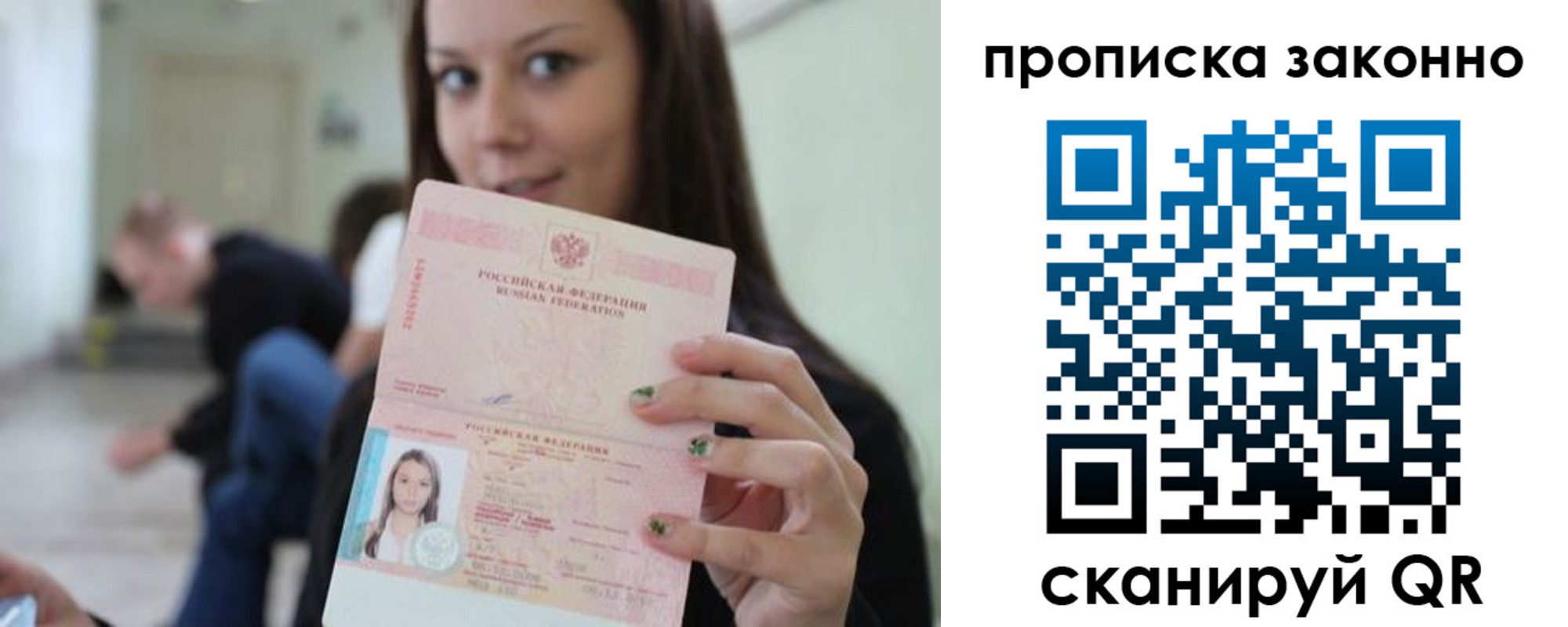 временная регистрация для всех в Кирове