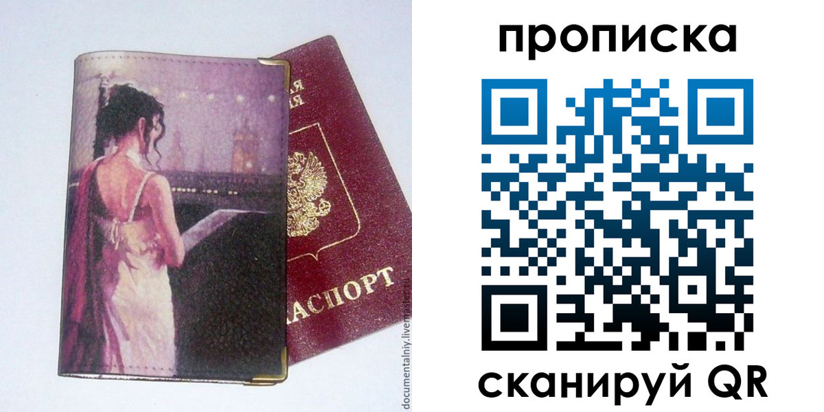 временная регистрация надежно в Кирове