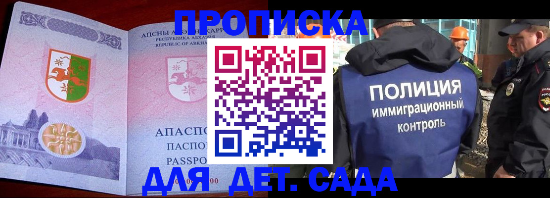 временная регистрация надежно в Кирове