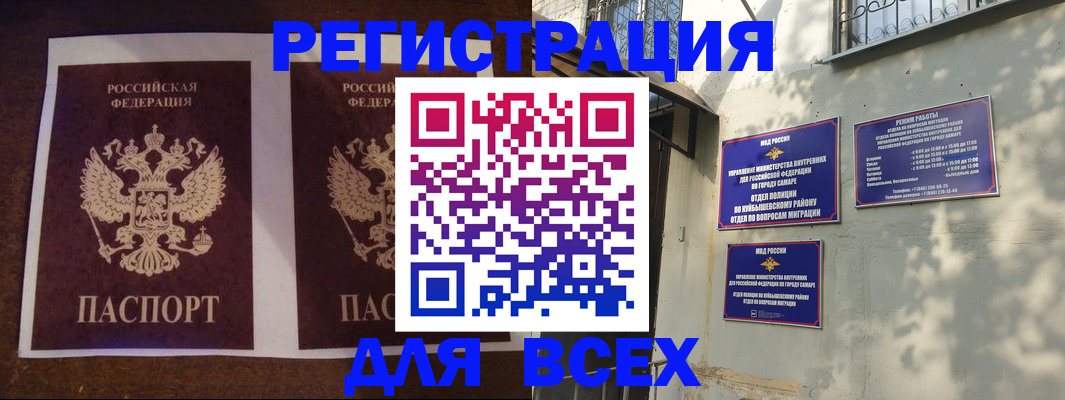 временная регистрация собственник в Кирове