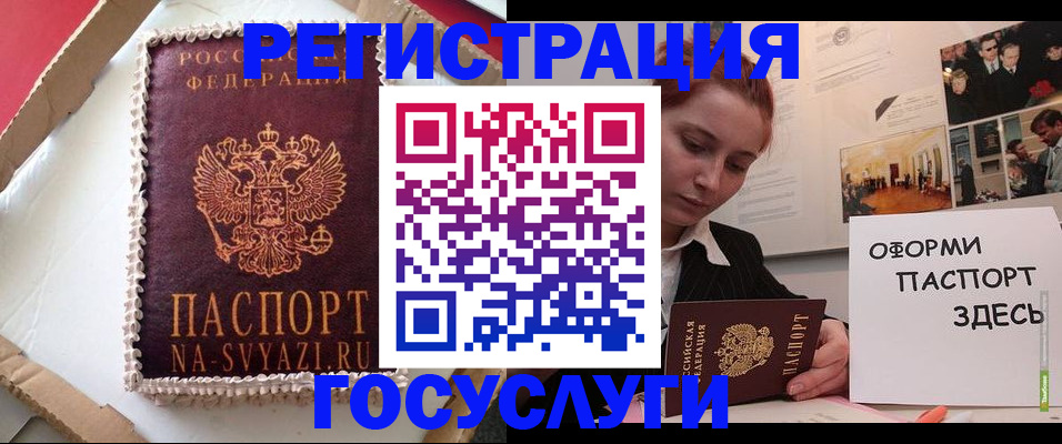 прописка ребенка в Кирове