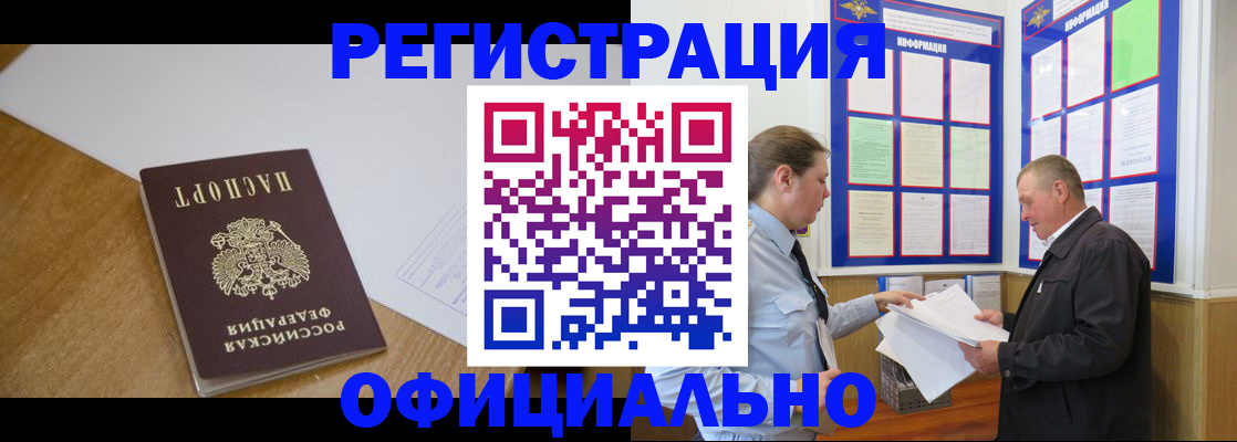 временная регистрация недорого в Кирове