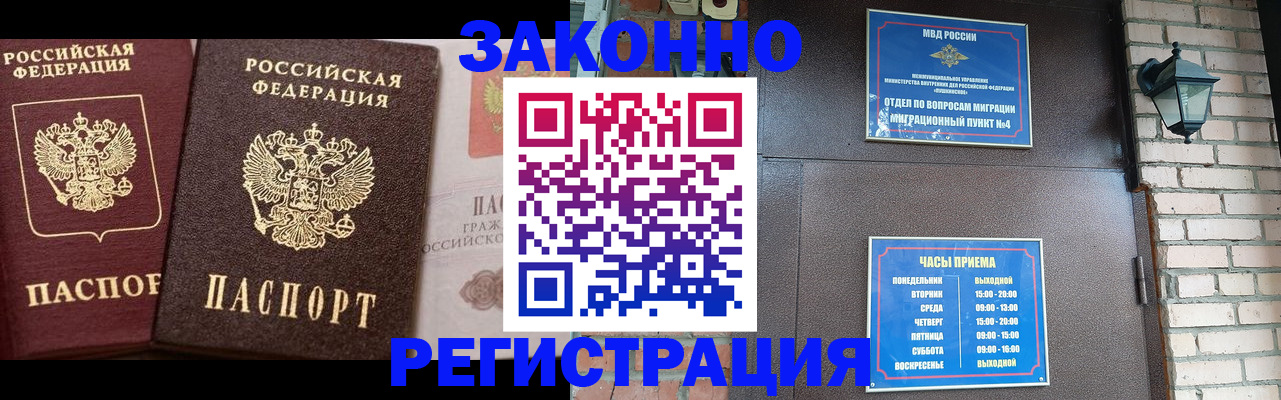 временная регистрация законно в Кирове