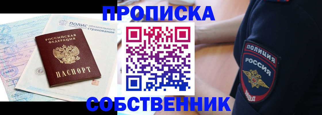 временная регистрация в квартире в Кирове