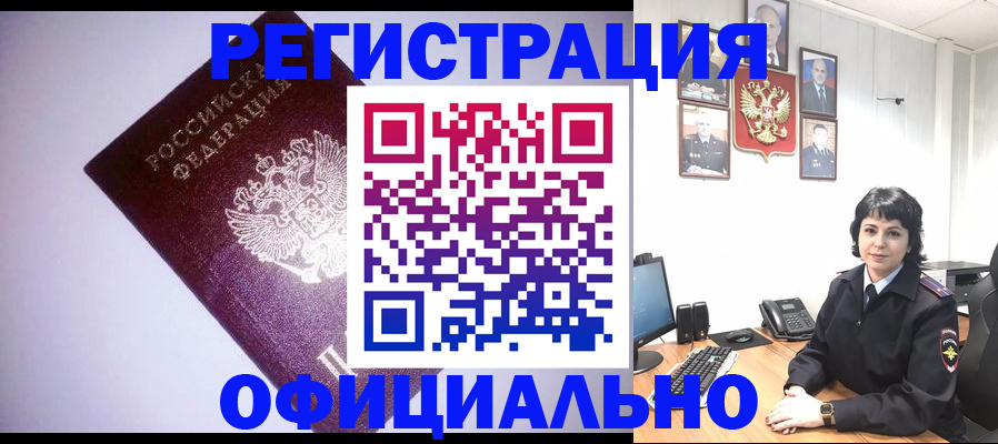 миграционный учет в Кирове