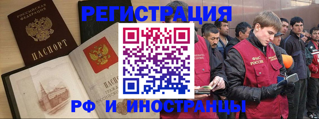 временная регистрация купить в Кирове