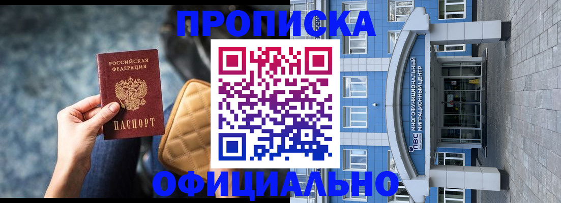 временная регистрация адрес в Кирове